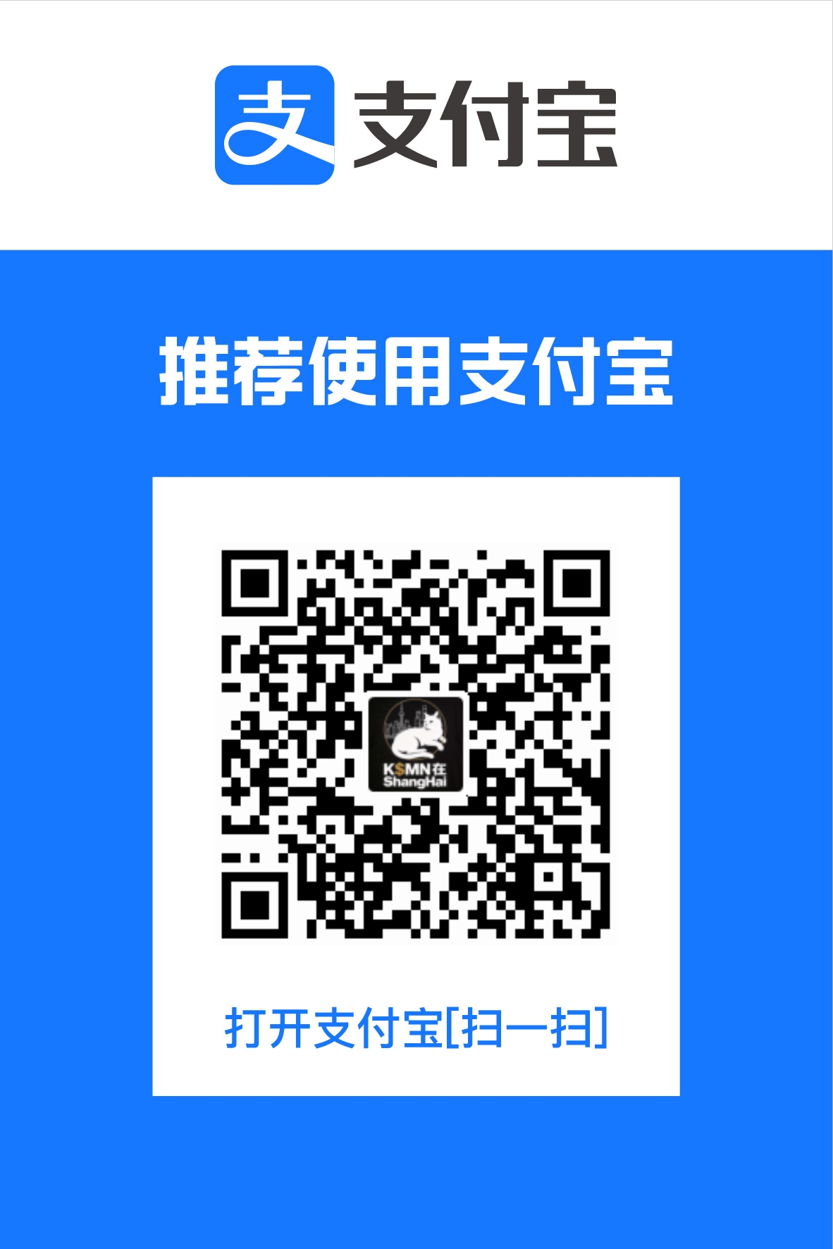 支付宝收款码